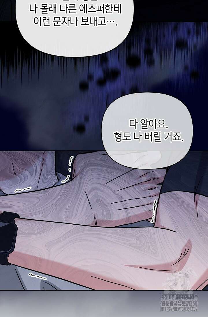 센차 레플리카 27화 18