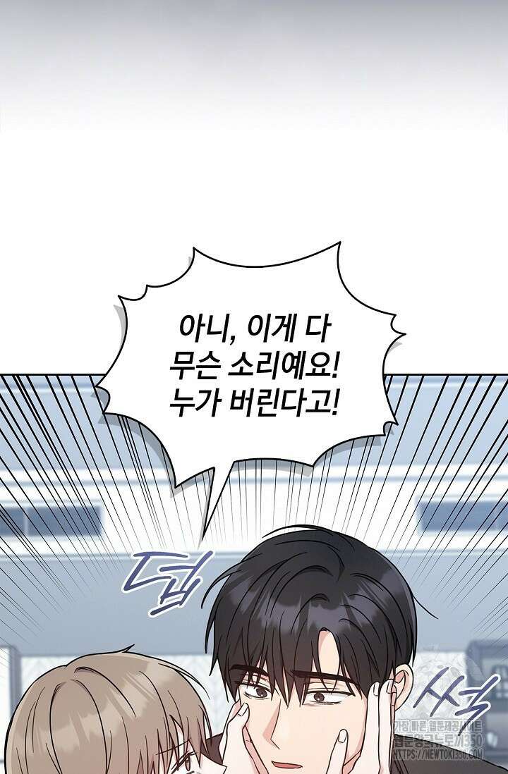 센차 레플리카 27화 19