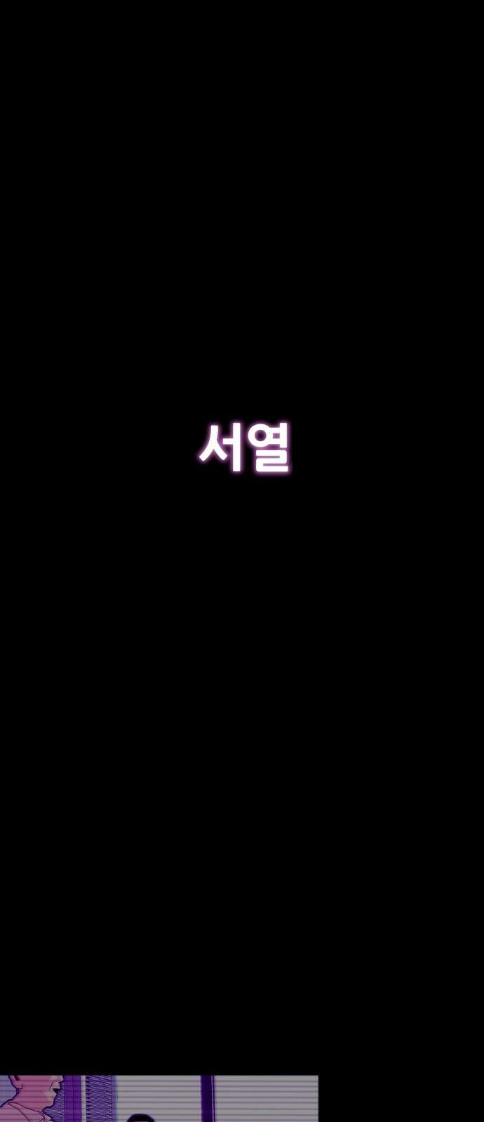 어나더급식느와르 2화 옥상으로 집합 1