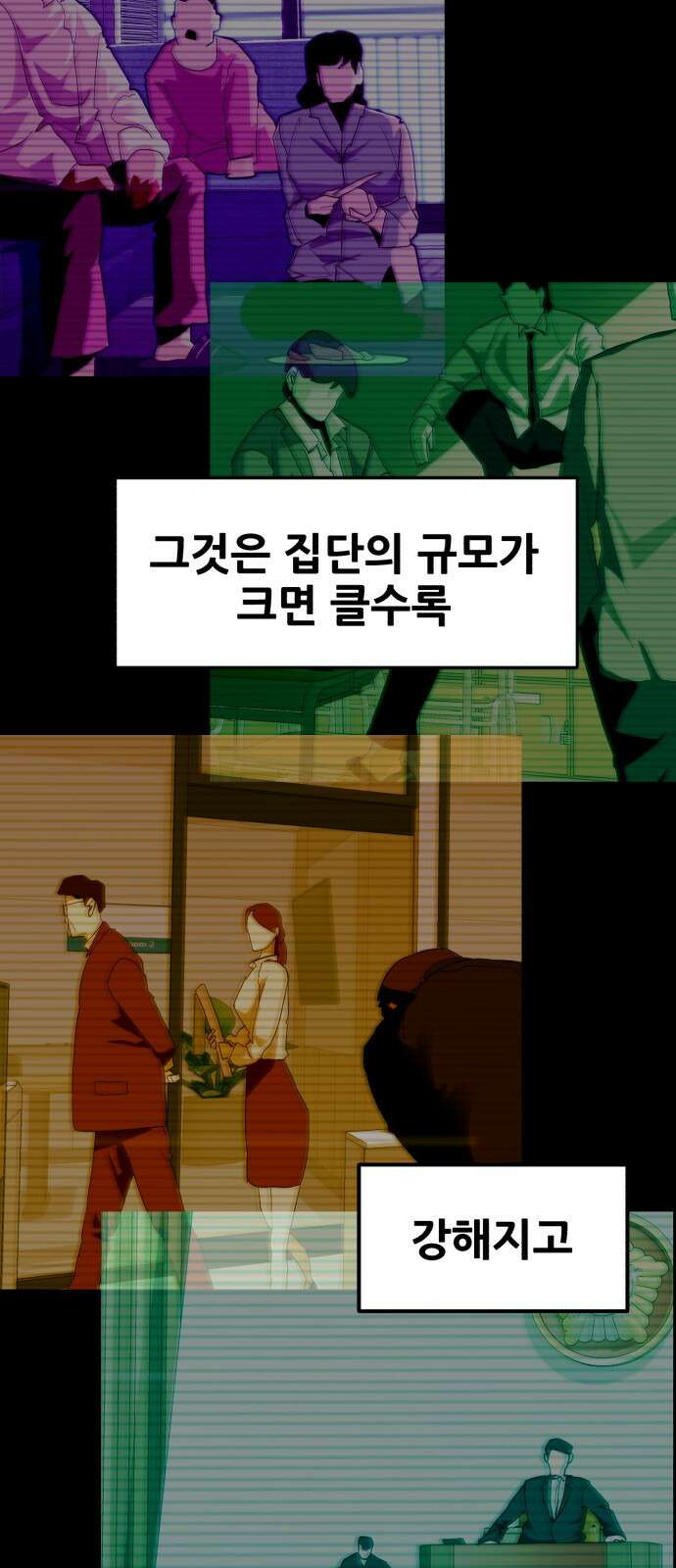 어나더급식느와르 2화 옥상으로 집합 2
