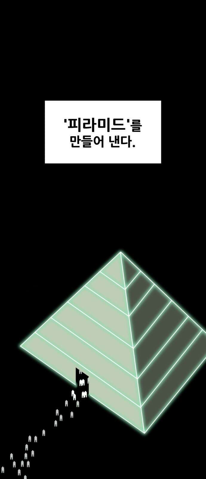 어나더급식느와르 2화 옥상으로 집합 4