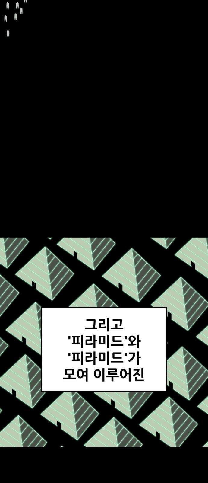 어나더급식느와르 2화 옥상으로 집합 5