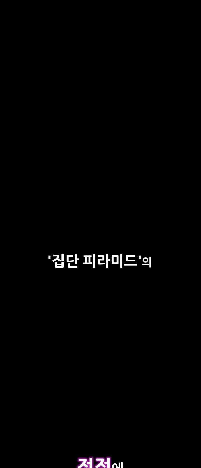어나더급식느와르 2화 옥상으로 집합 6