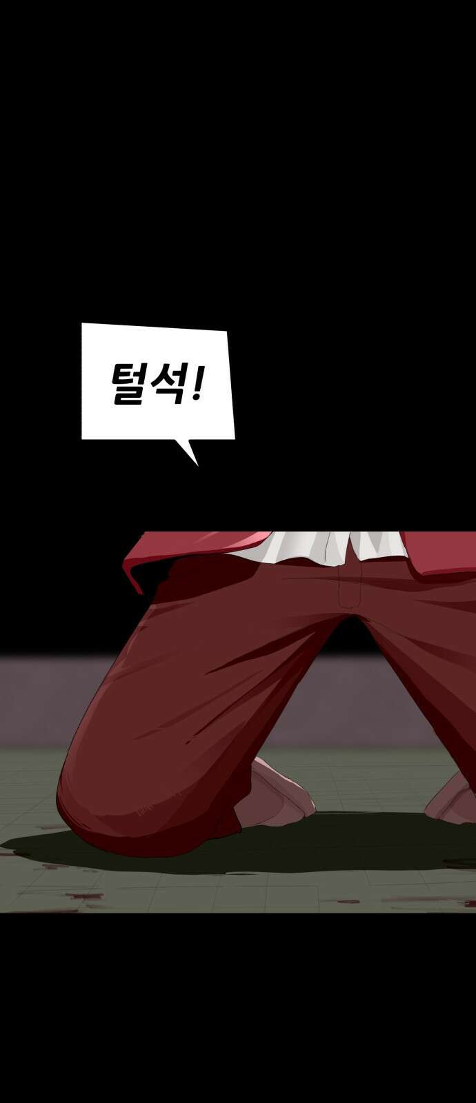 어나더급식느와르 2화 옥상으로 집합 8