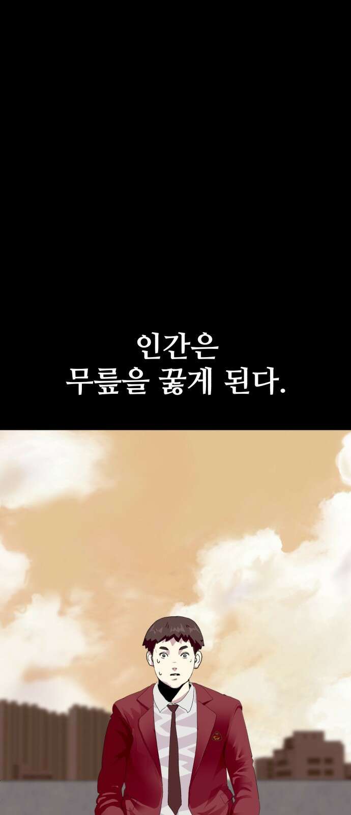 어나더급식느와르 2화 옥상으로 집합 9