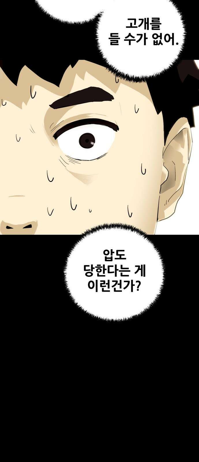 어나더급식느와르 2화 옥상으로 집합 11