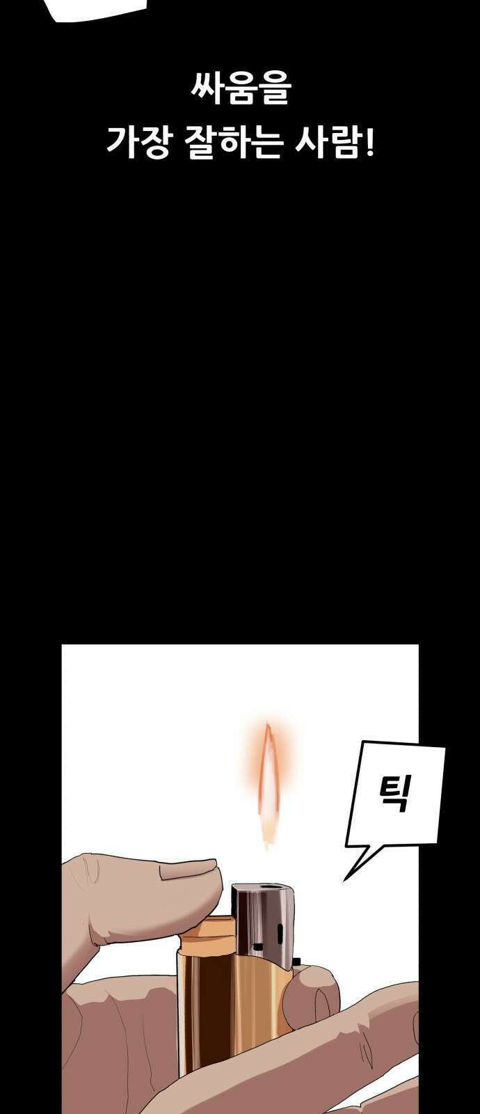 어나더급식느와르 2화 옥상으로 집합 13