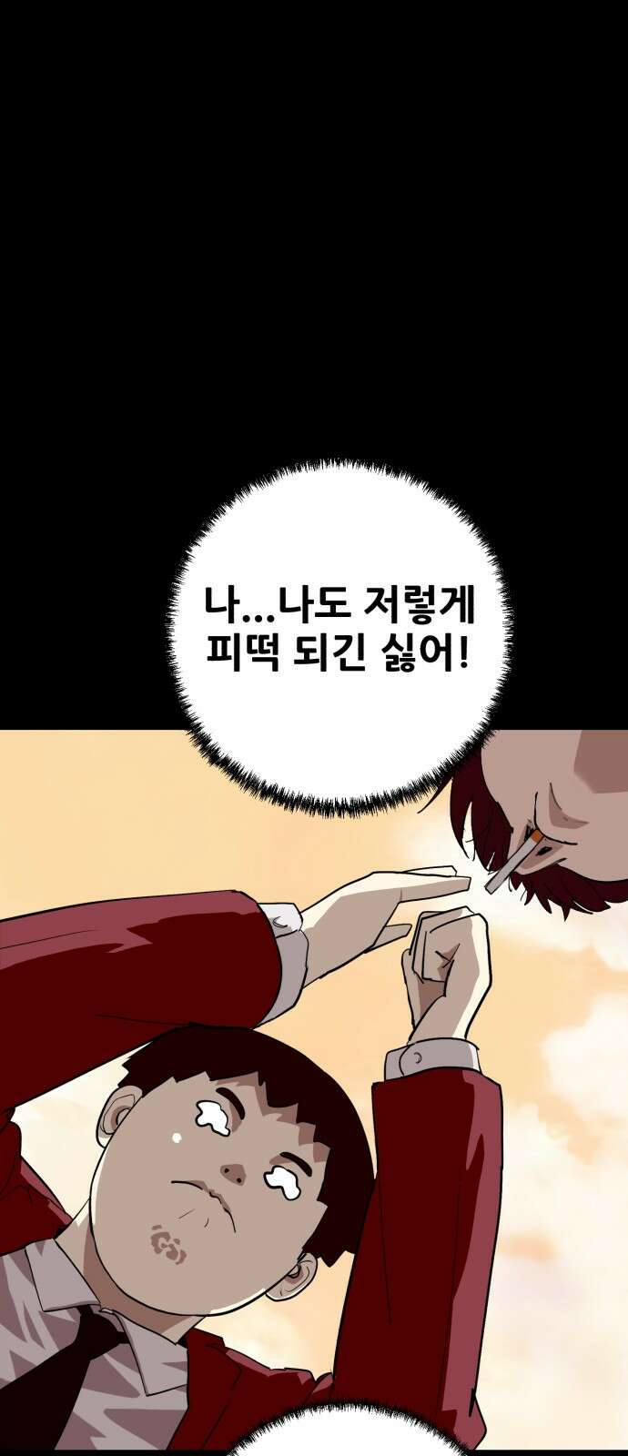어나더급식느와르 2화 옥상으로 집합 16