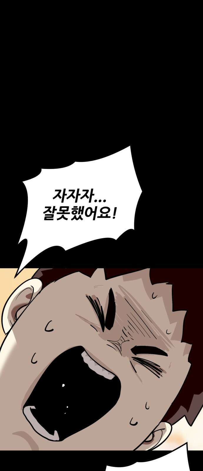 어나더급식느와르 2화 옥상으로 집합 18
