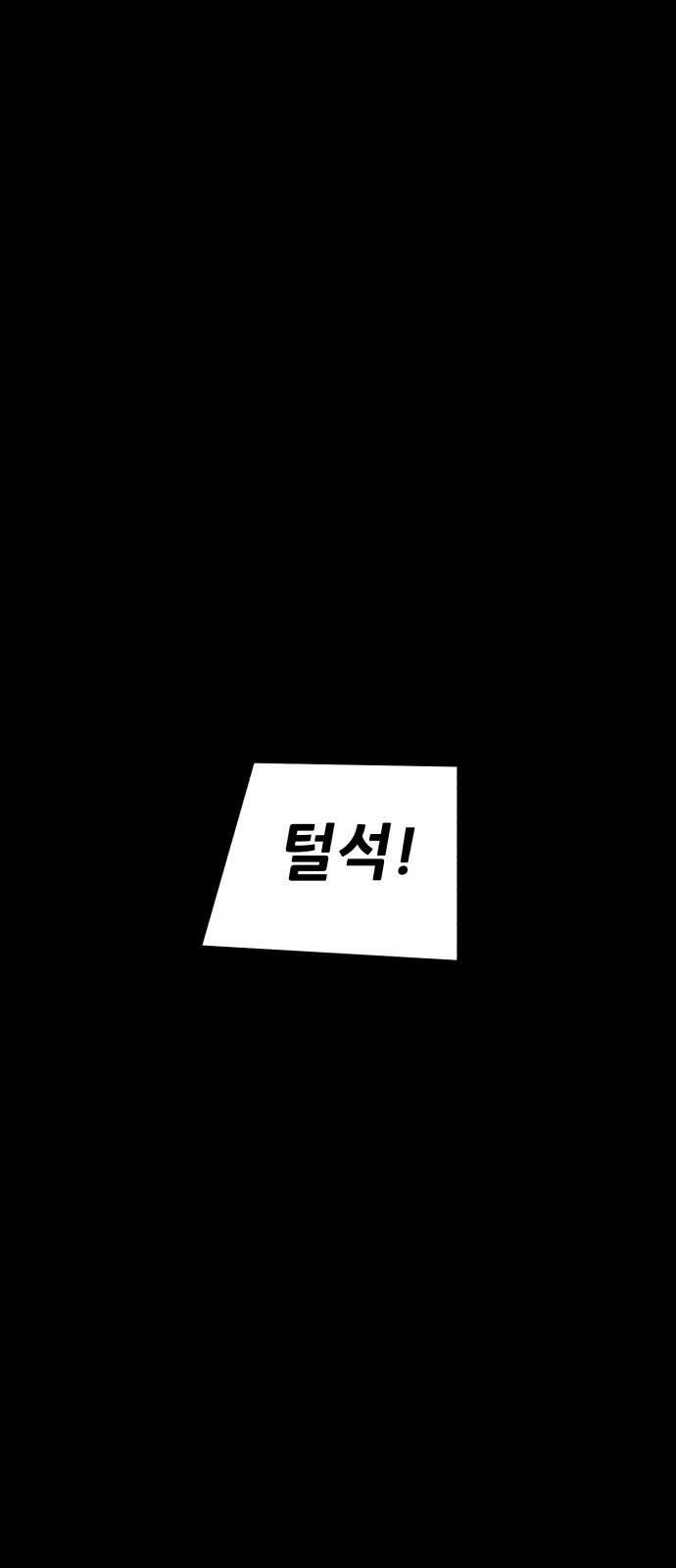 어나더급식느와르 2화 옥상으로 집합 21