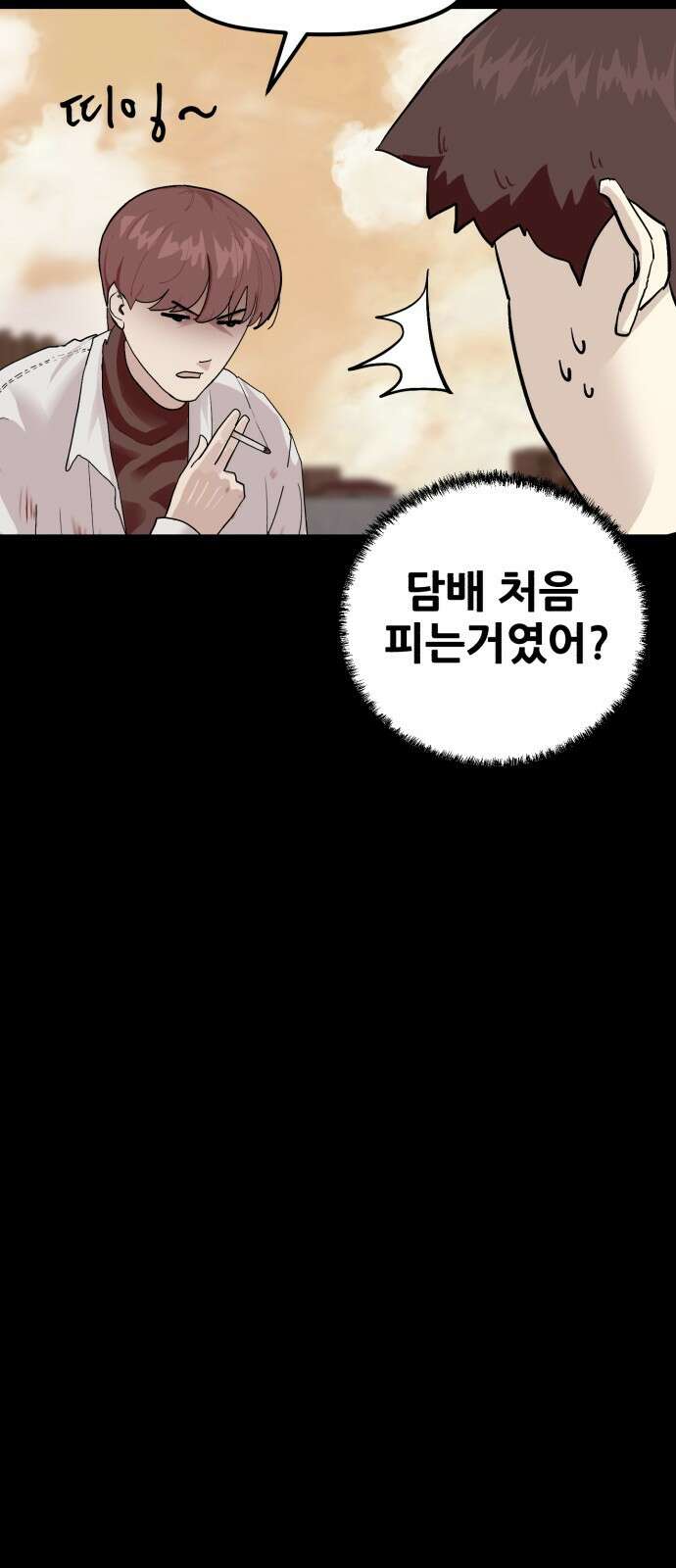 어나더급식느와르 2화 옥상으로 집합 27