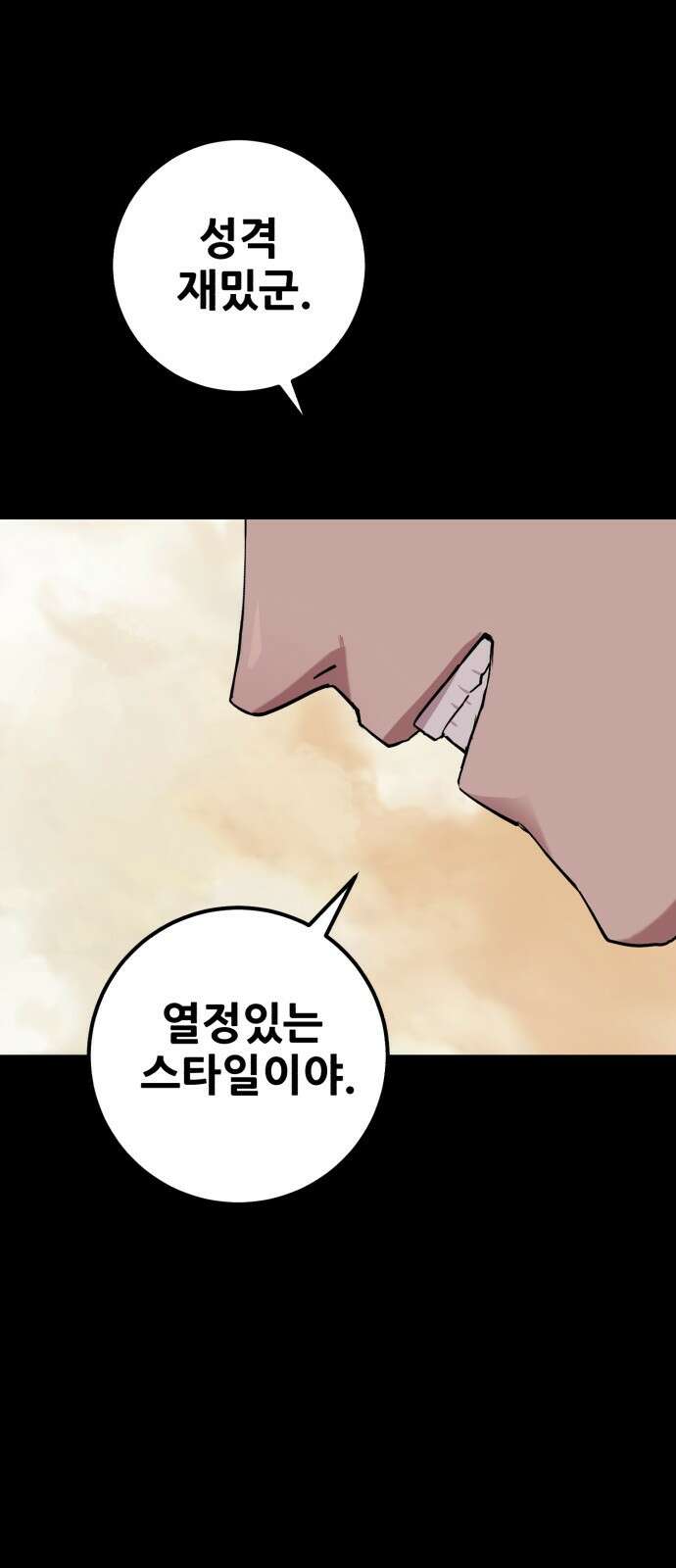 어나더급식느와르 2화 옥상으로 집합 36