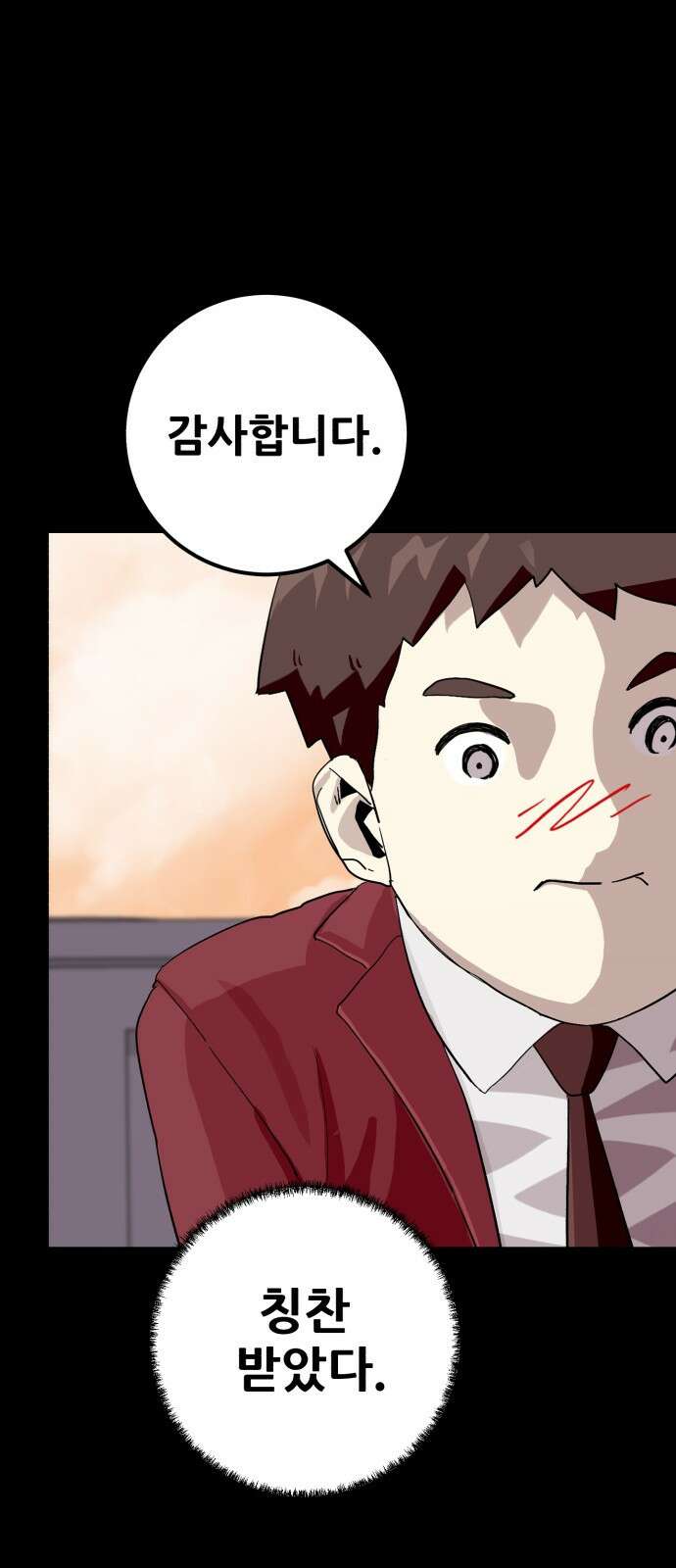어나더급식느와르 2화 옥상으로 집합 37