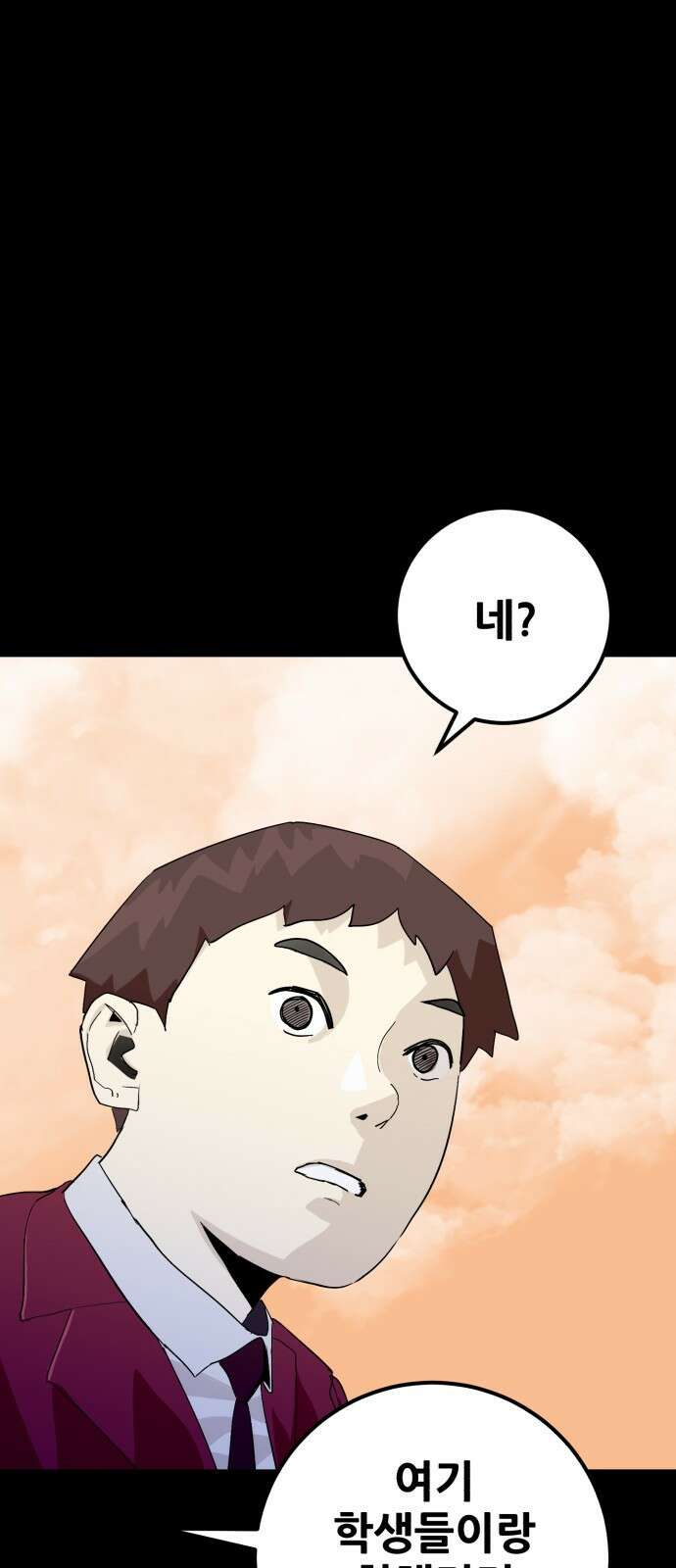 어나더급식느와르 2화 옥상으로 집합 40