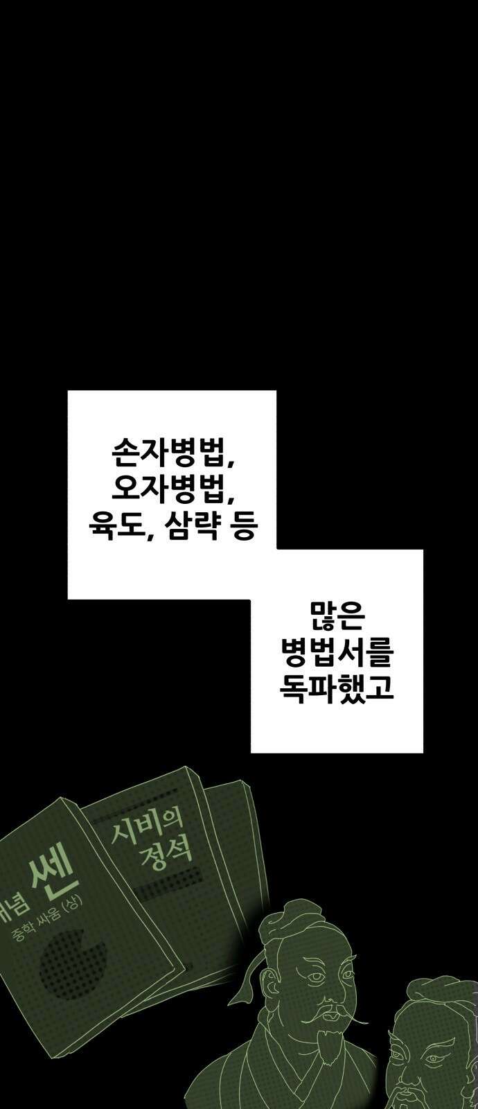 어나더급식느와르 2화 옥상으로 집합 44