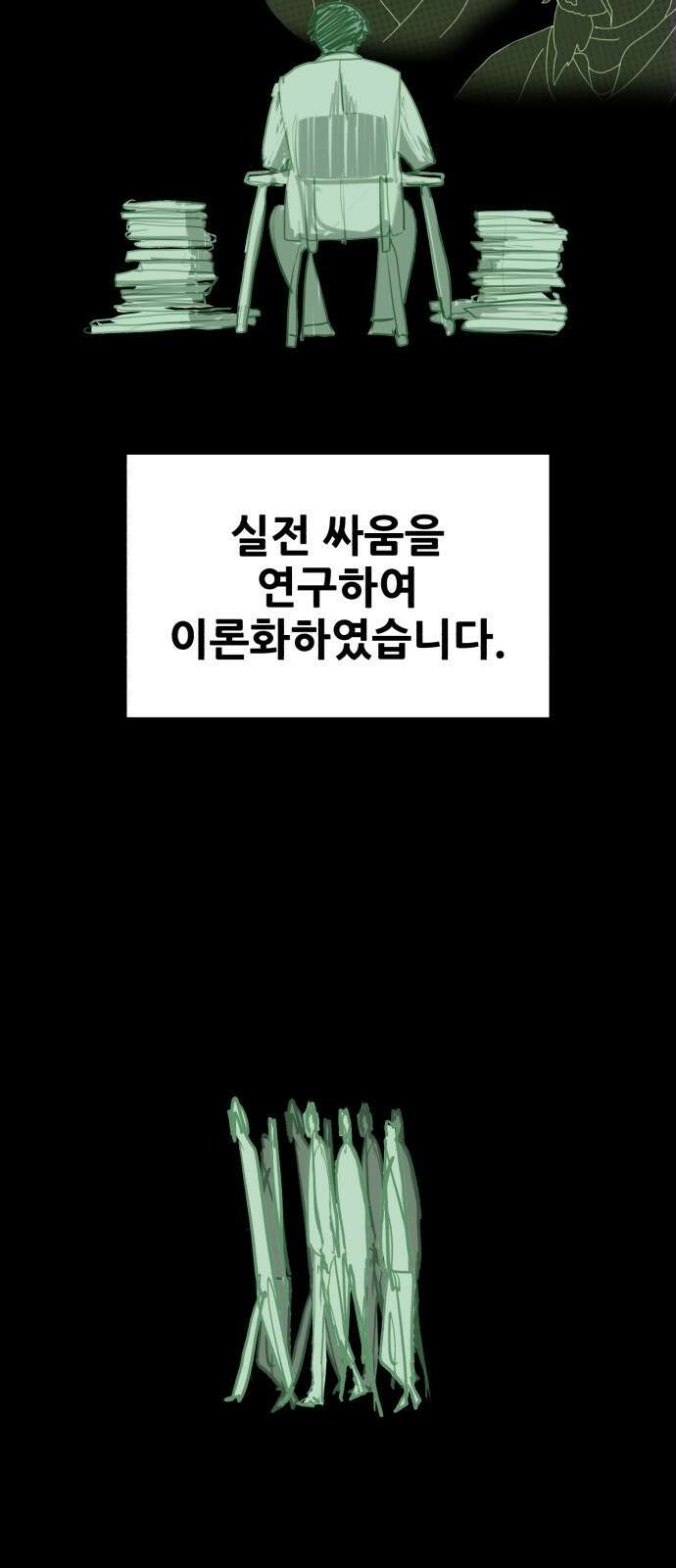 어나더급식느와르 2화 옥상으로 집합 45
