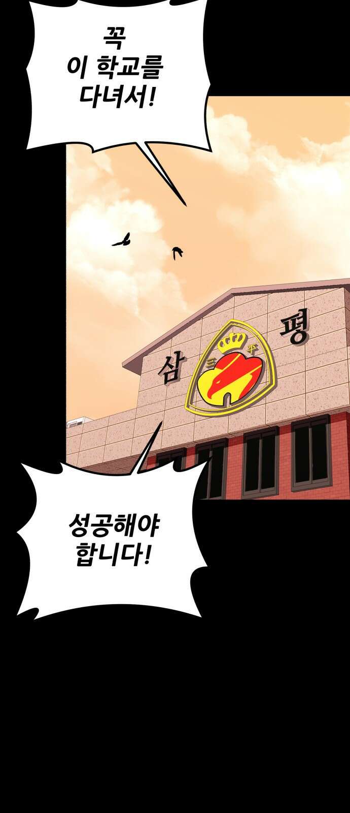 어나더급식느와르 2화 옥상으로 집합 50