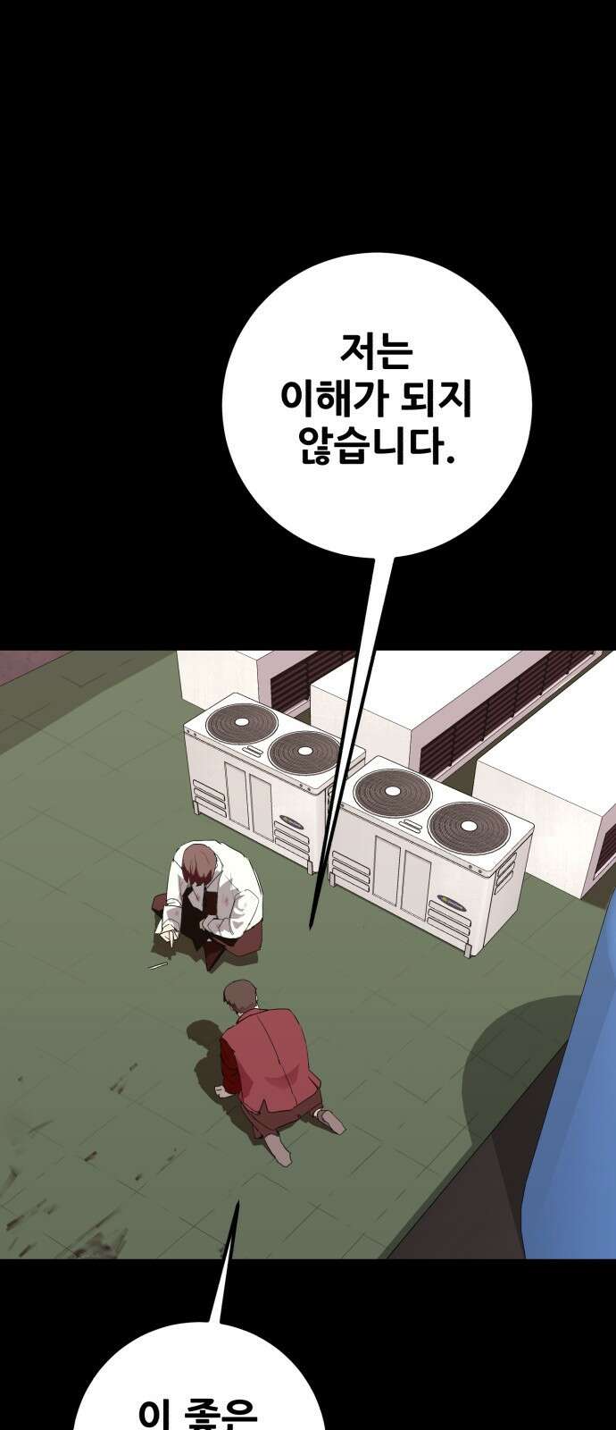 어나더급식느와르 2화 옥상으로 집합 52