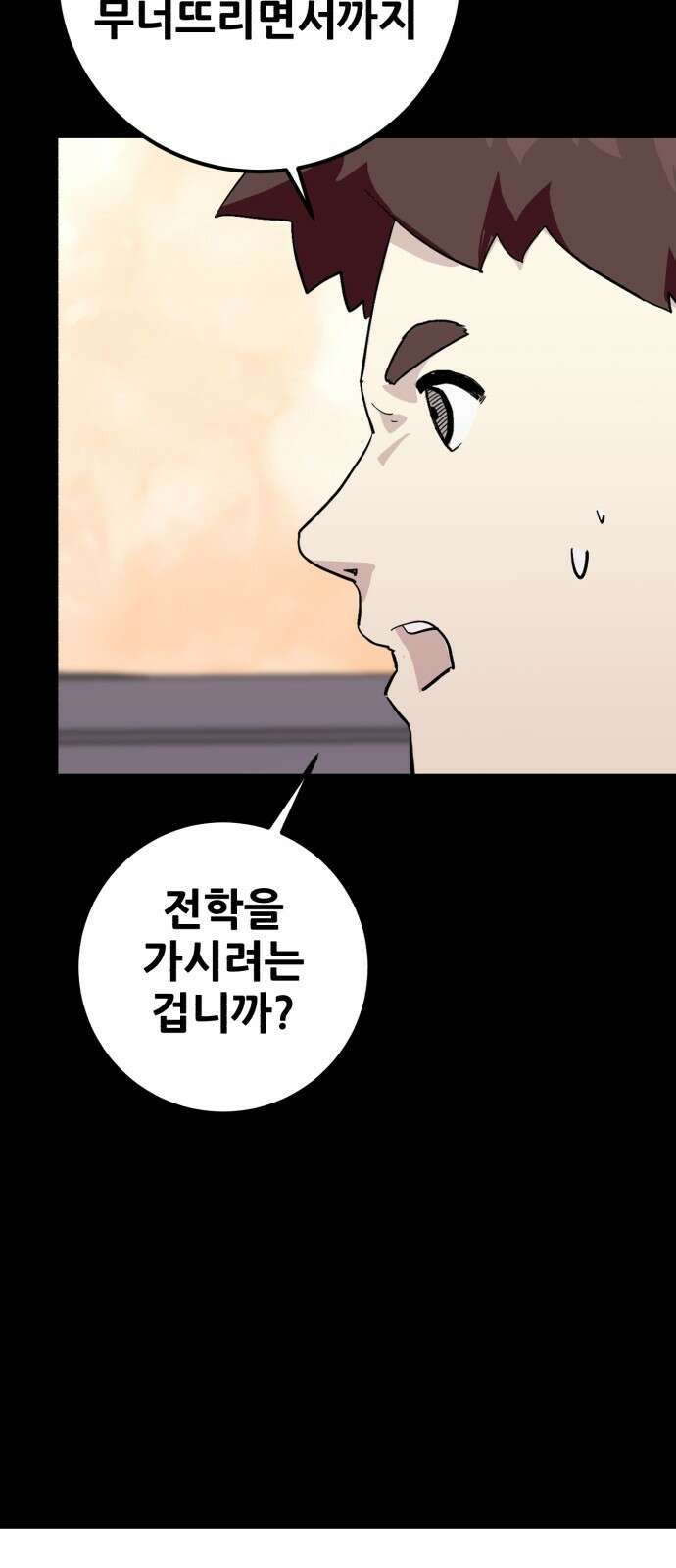어나더급식느와르 2화 옥상으로 집합 55