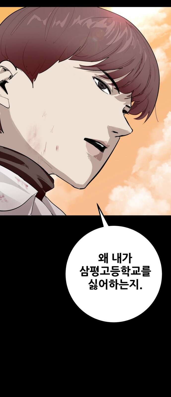 어나더급식느와르 2화 옥상으로 집합 61