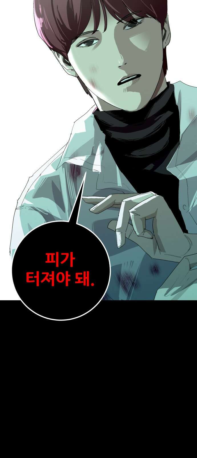 어나더급식느와르 2화 옥상으로 집합 78