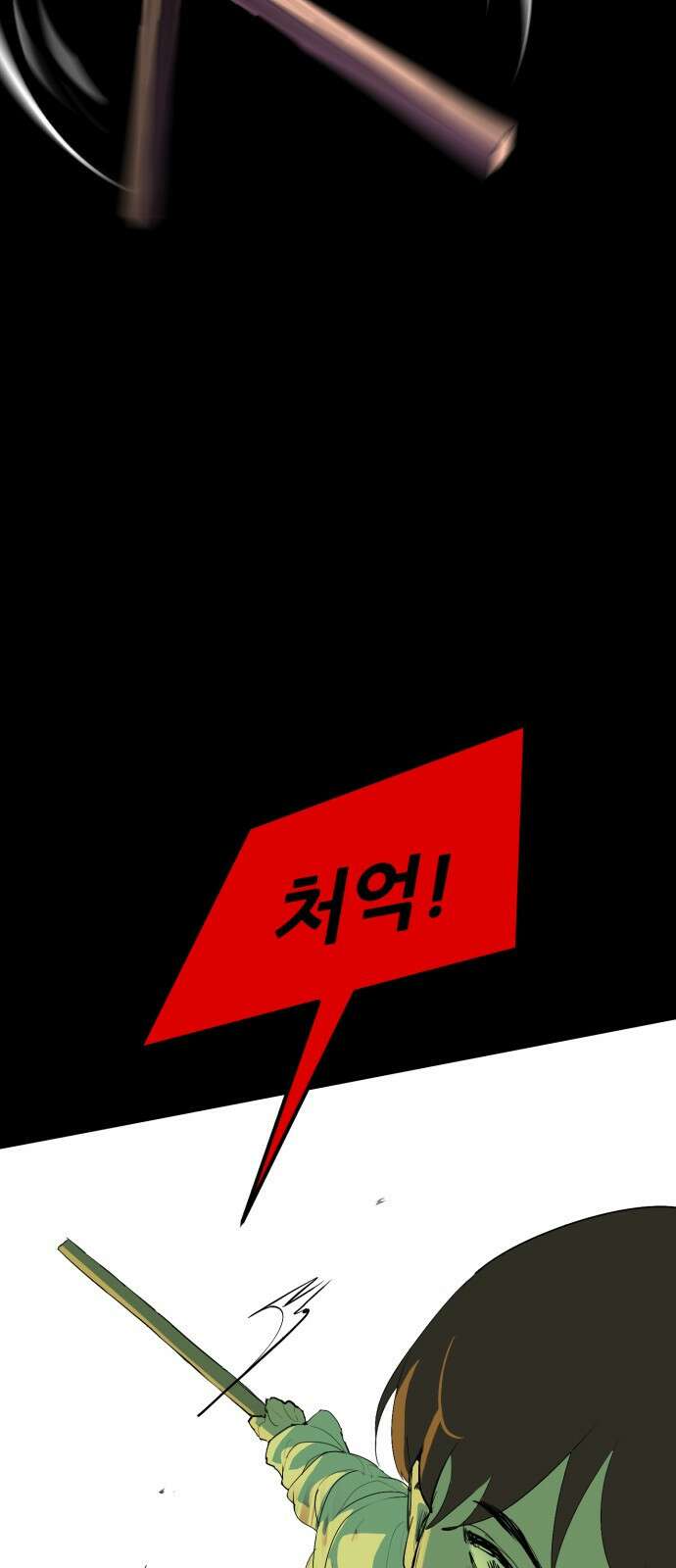 어나더급식느와르 2화 옥상으로 집합 89