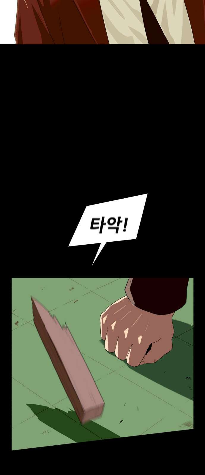 어나더급식느와르 2화 옥상으로 집합 100