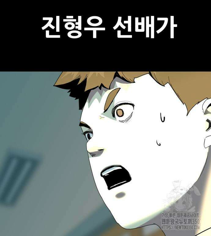 어나더급식느와르 6화 10