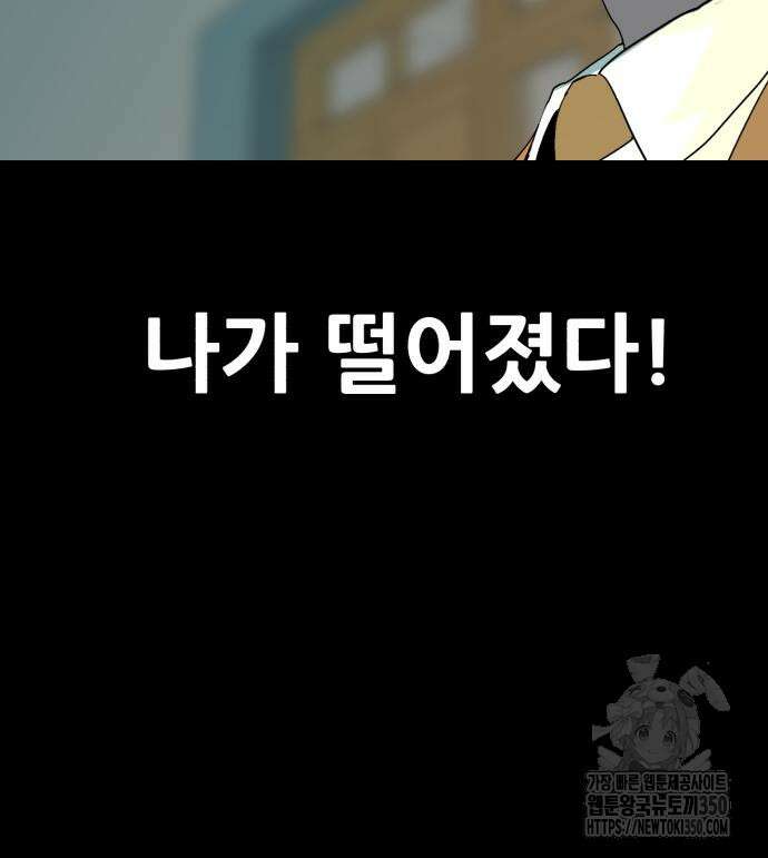 어나더급식느와르 6화 11