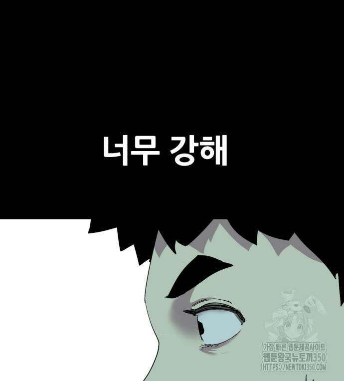 어나더급식느와르 6화 39