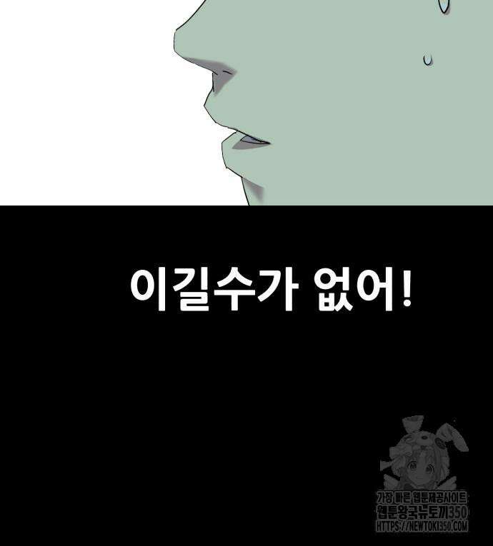 어나더급식느와르 6화 40