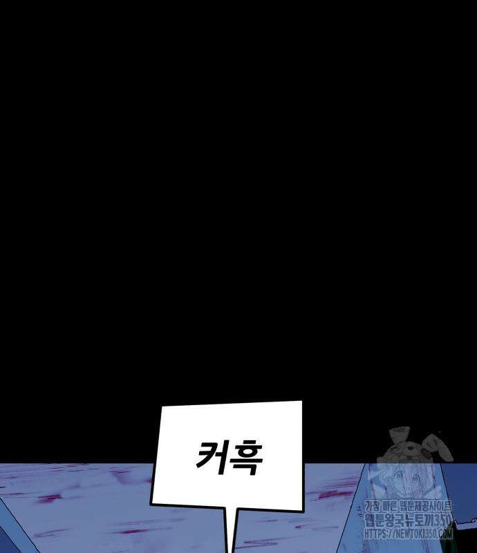 어나더급식느와르 6화 41