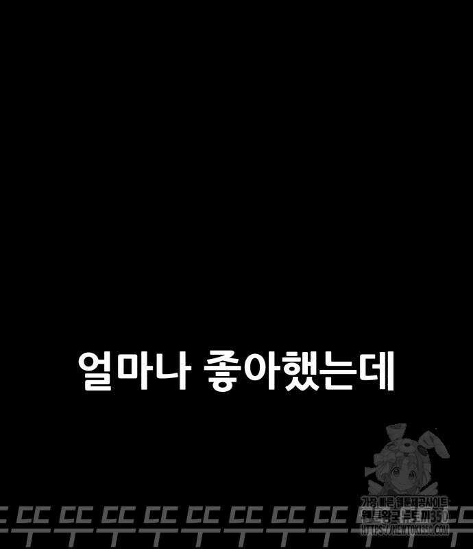 어나더급식느와르 6화 44