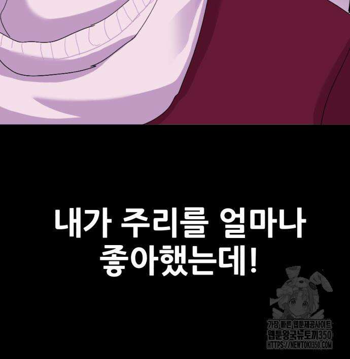 어나더급식느와르 6화 46