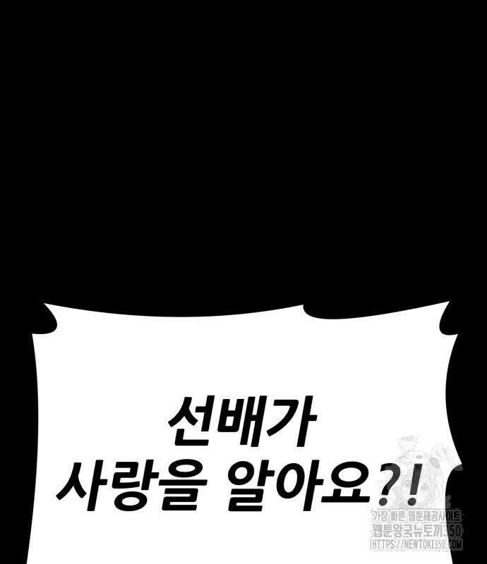 어나더급식느와르 6화 48