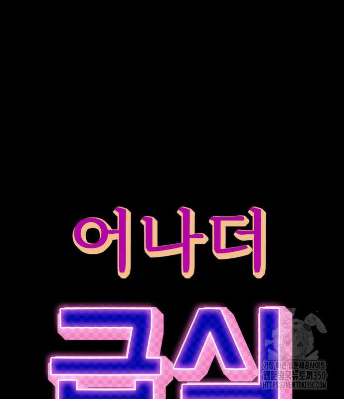 어나더급식느와르 6화 51