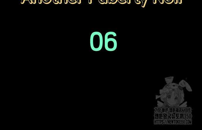 어나더급식느와르 6화 53