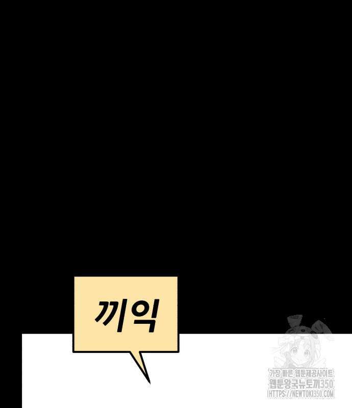 어나더급식느와르 6화 54