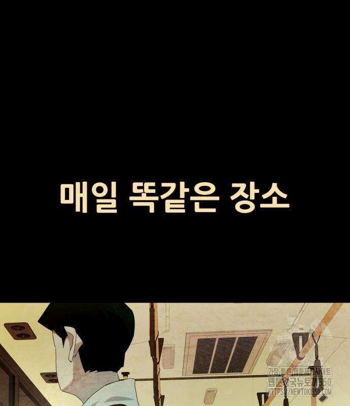 어나더급식느와르 6화 56