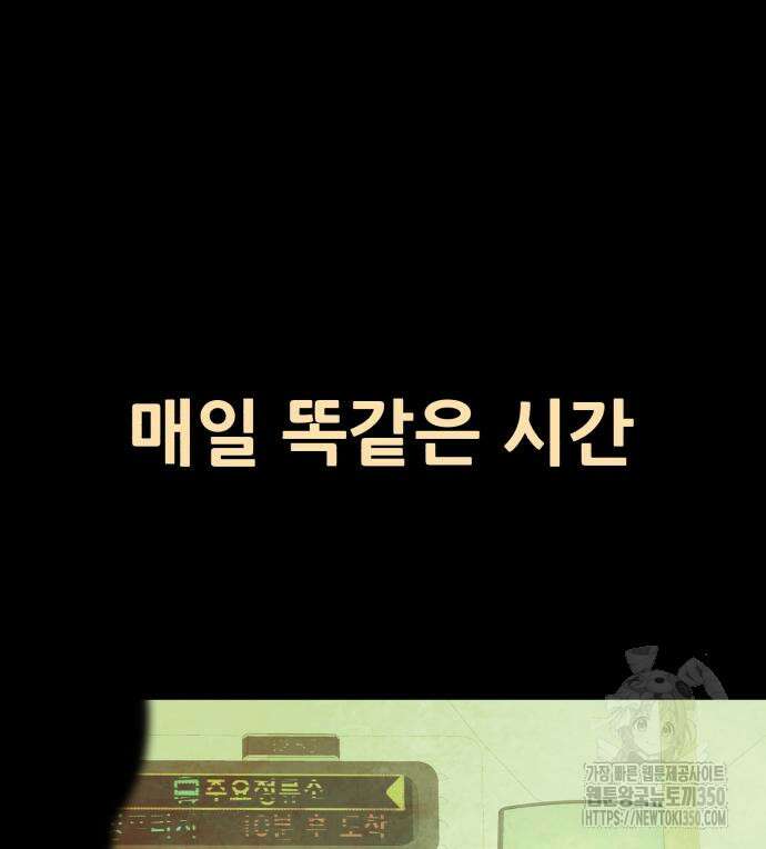 어나더급식느와르 6화 58