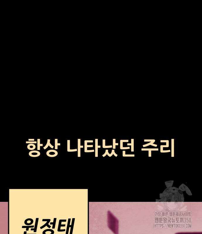 어나더급식느와르 6화 60