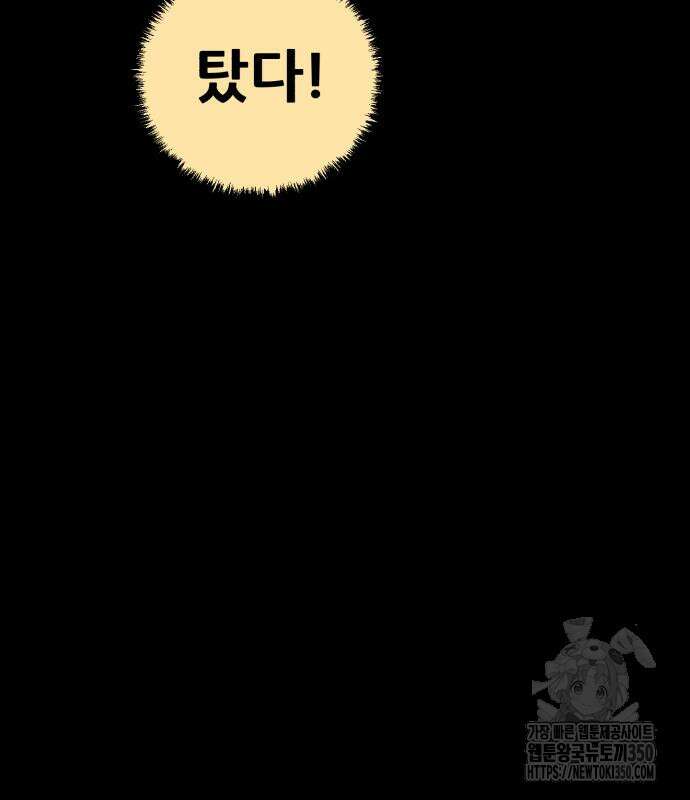어나더급식느와르 6화 62