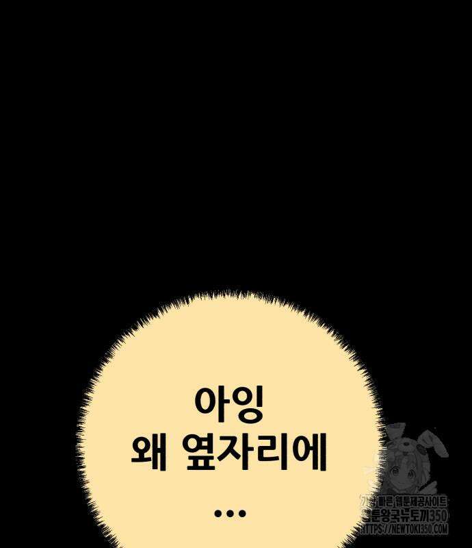 어나더급식느와르 6화 63