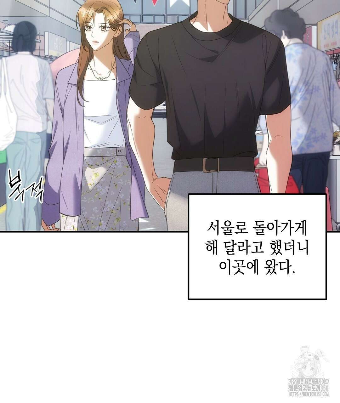 부서진 것들을 위하여 40화 4