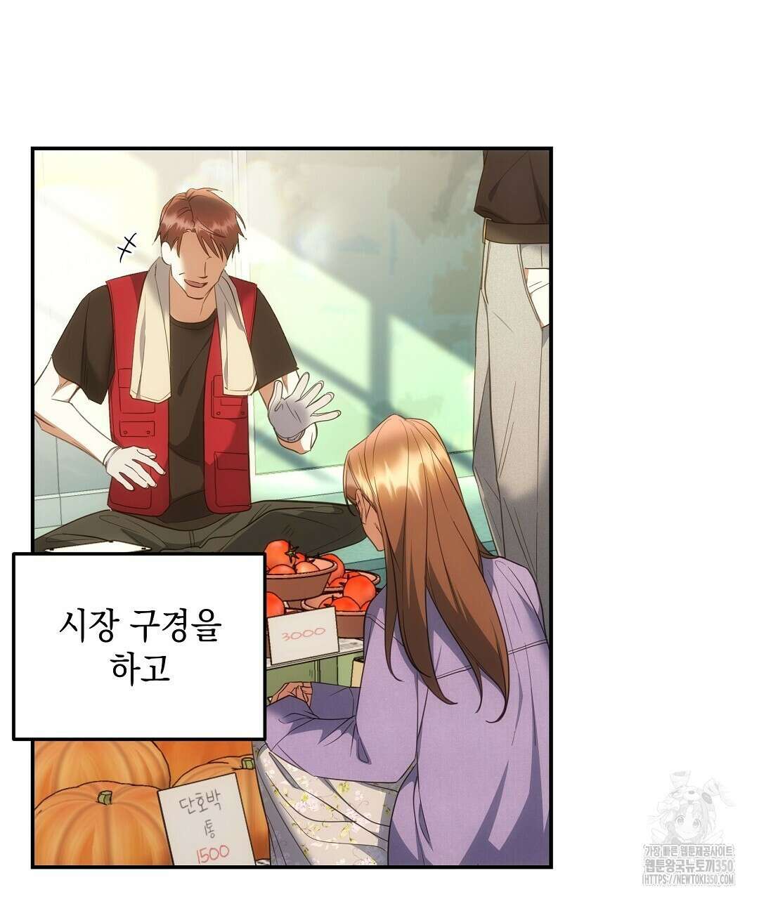부서진 것들을 위하여 40화 5