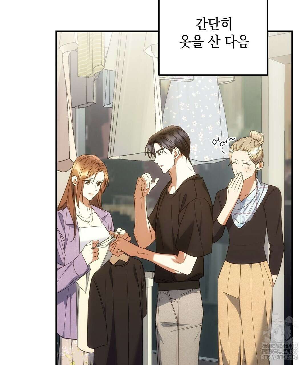 부서진 것들을 위하여 40화 7