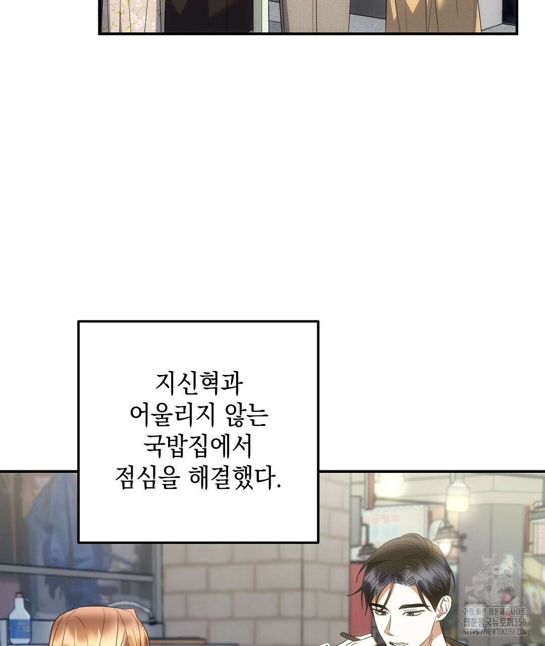 부서진 것들을 위하여 40화 8