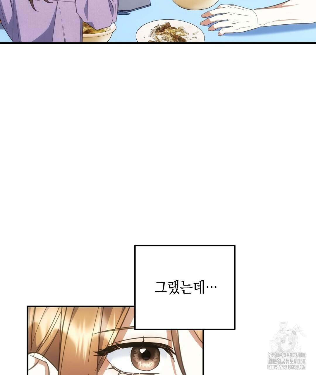 부서진 것들을 위하여 40화 10
