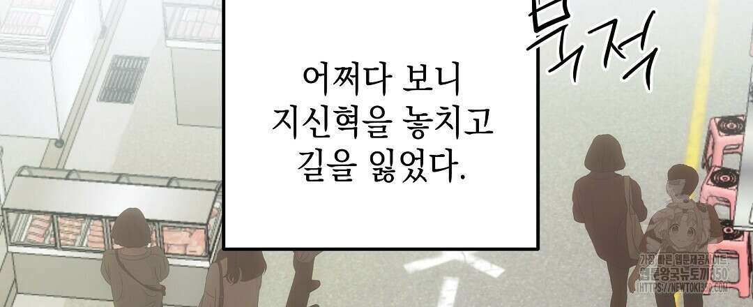 부서진 것들을 위하여 40화 12
