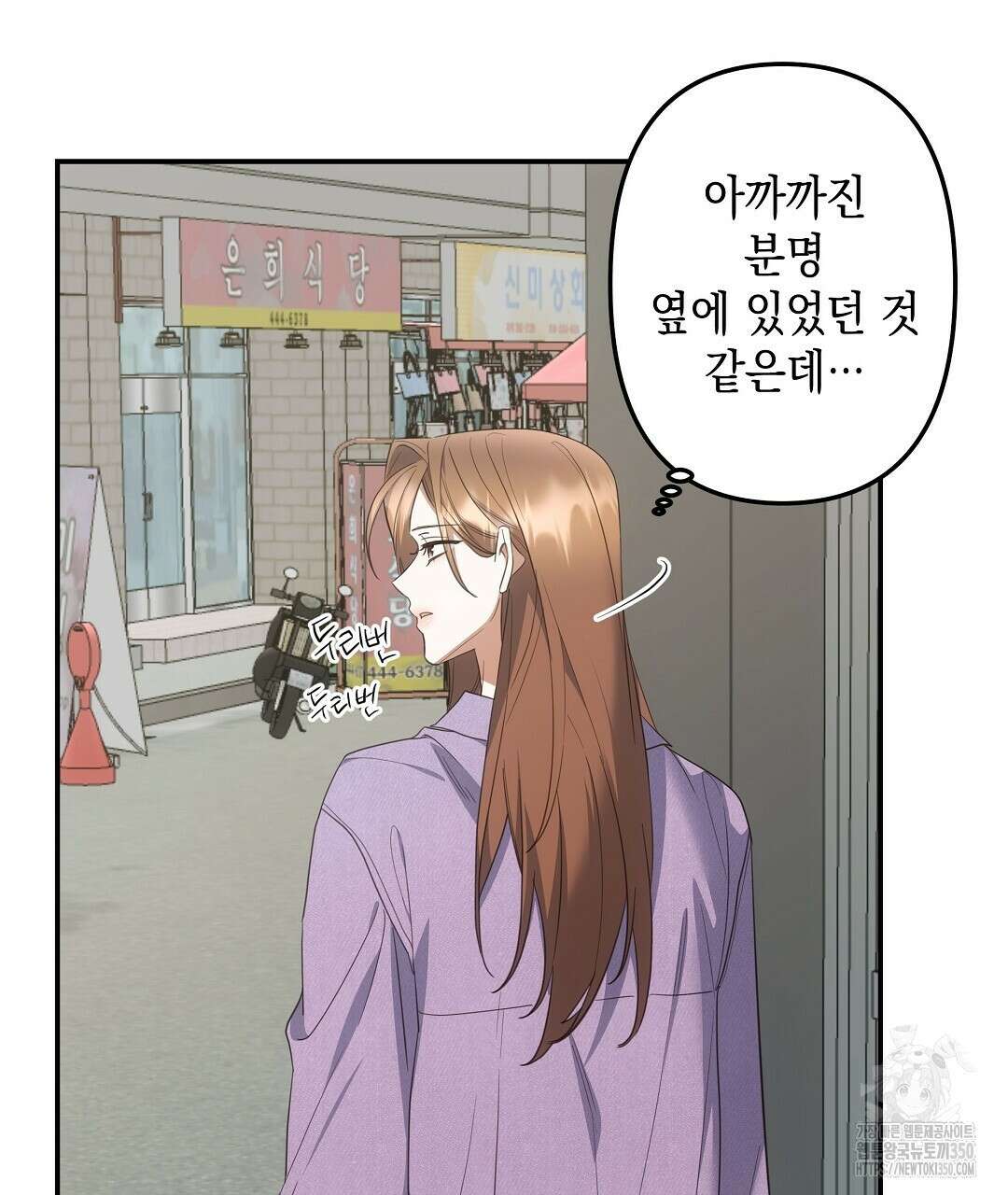 부서진 것들을 위하여 40화 17